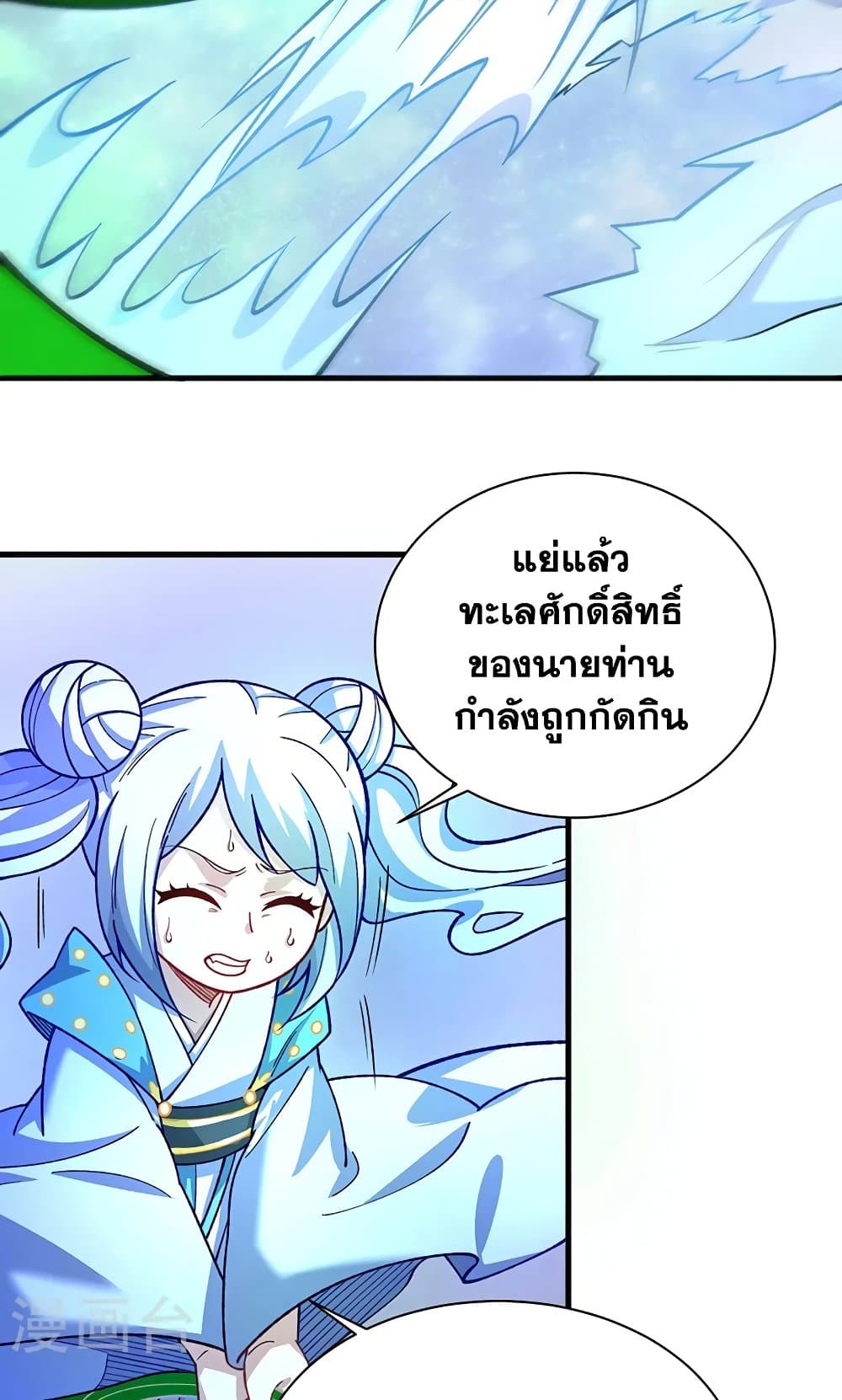 WuDao Du Zun page 6