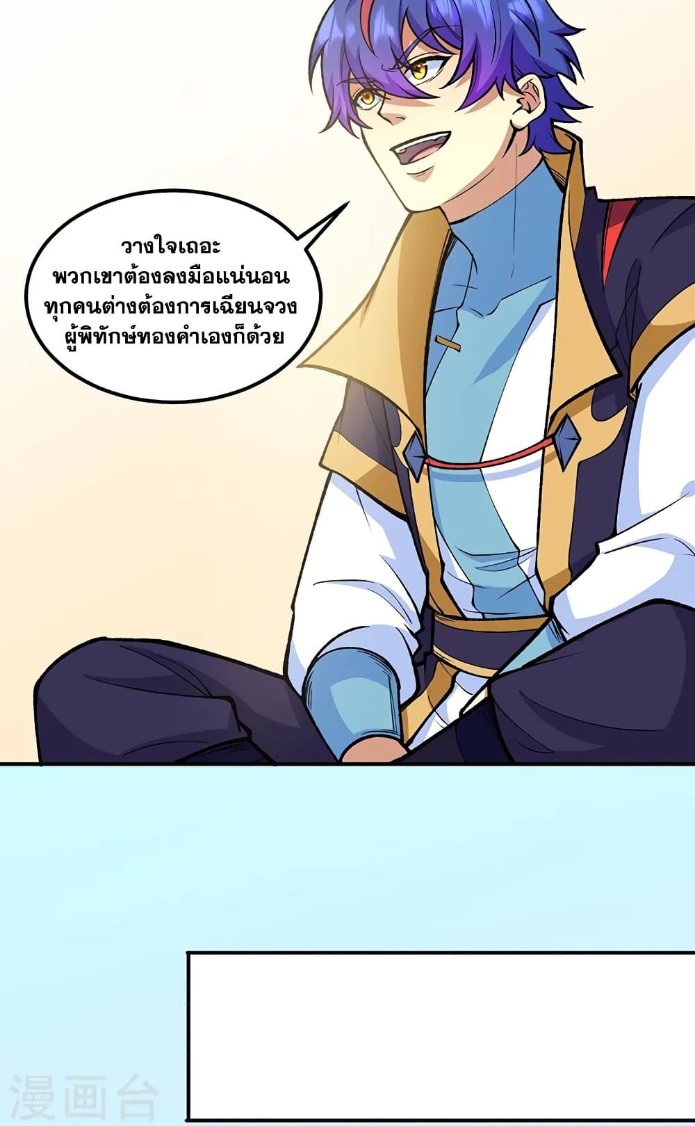 WuDao Du Zun page 5