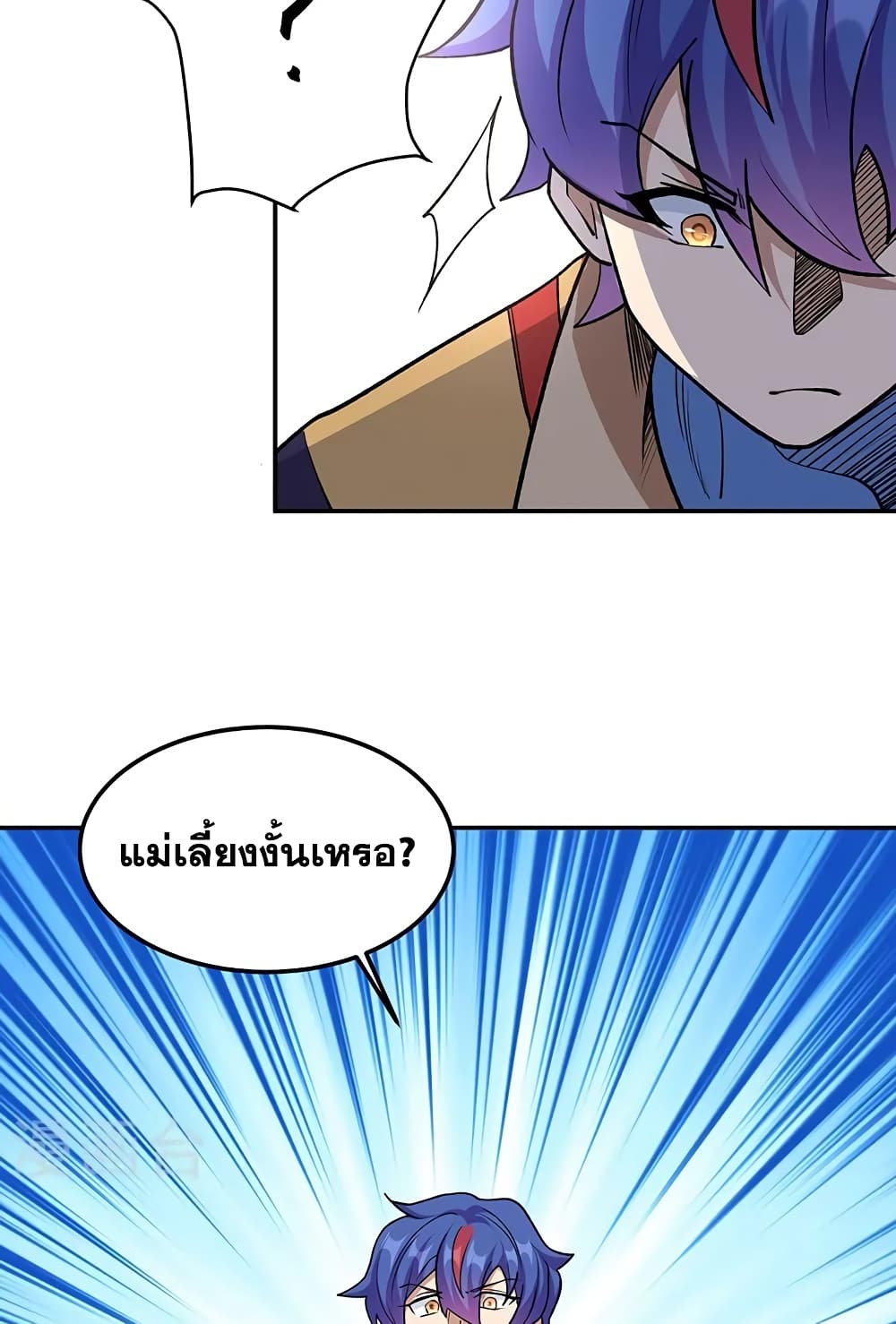 WuDao Du Zun page 7