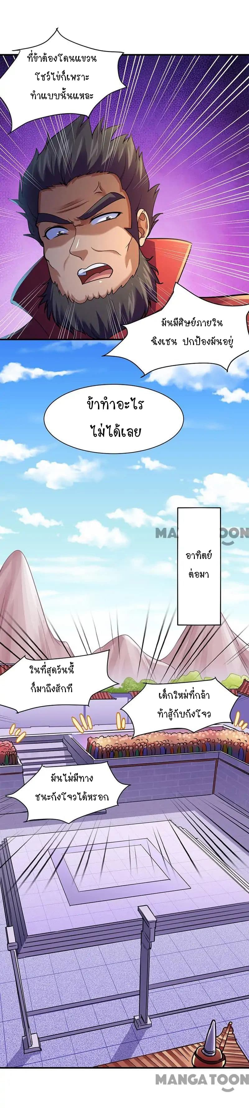 WuDao Du Zun page 6