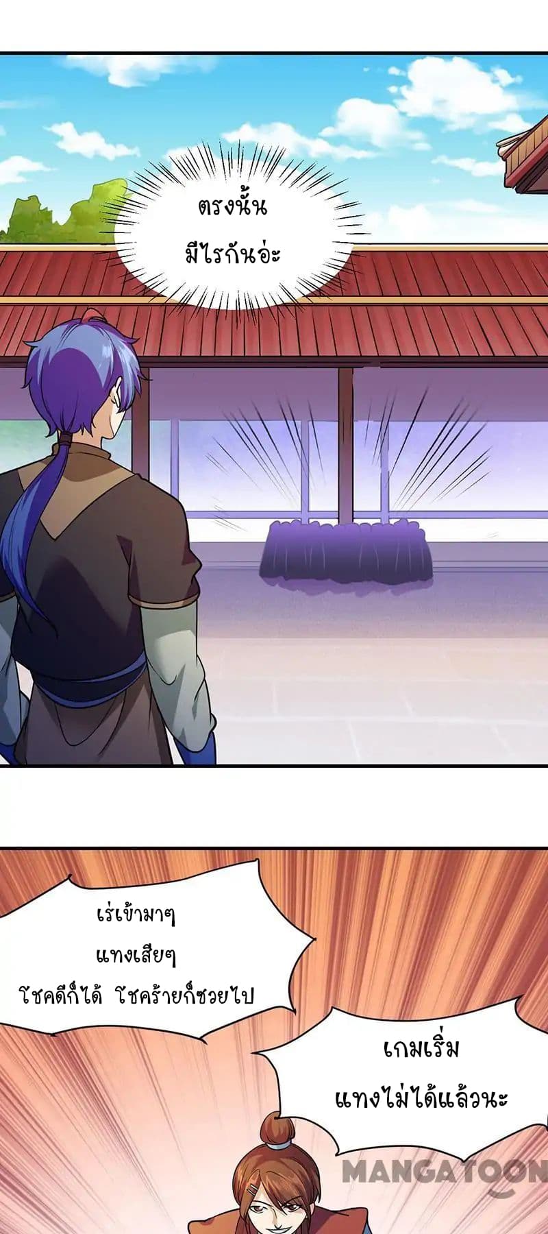 WuDao Du Zun page 8