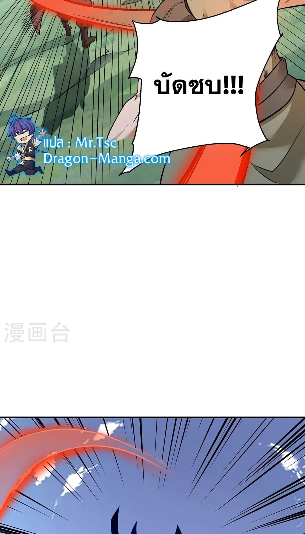 WuDao Du Zun page 10