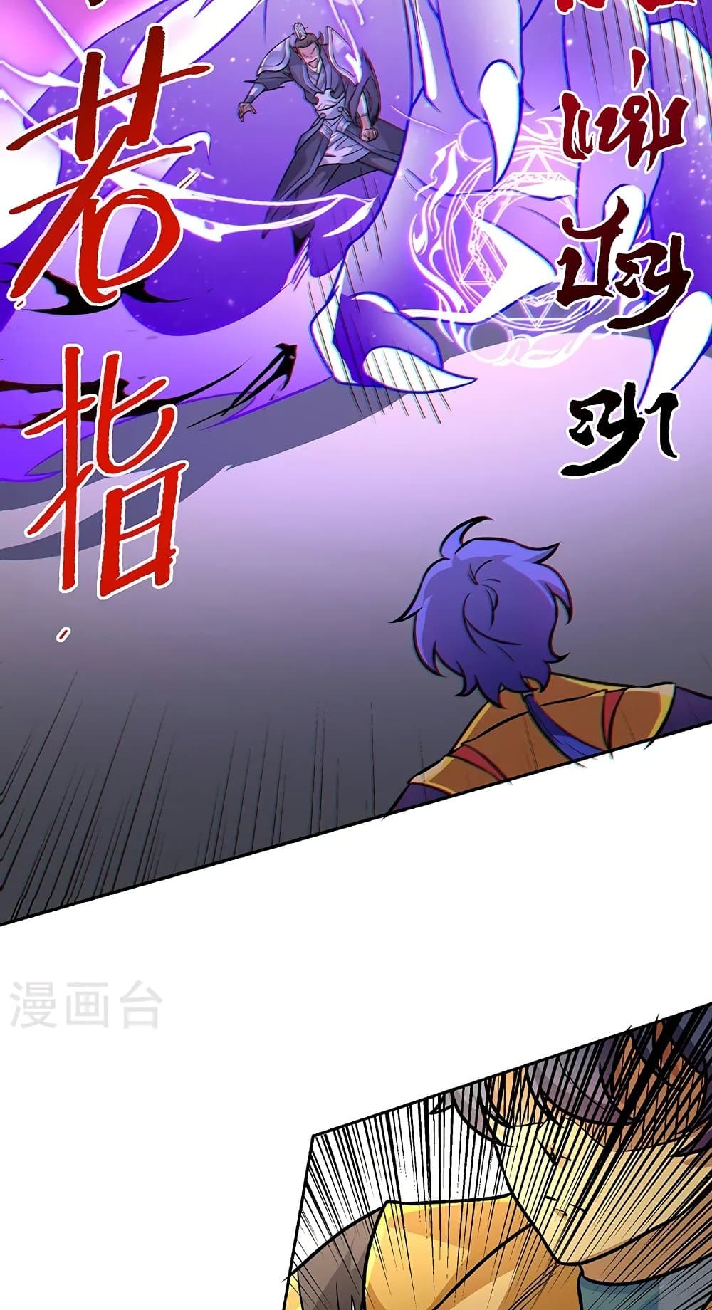 WuDao Du Zun page 6