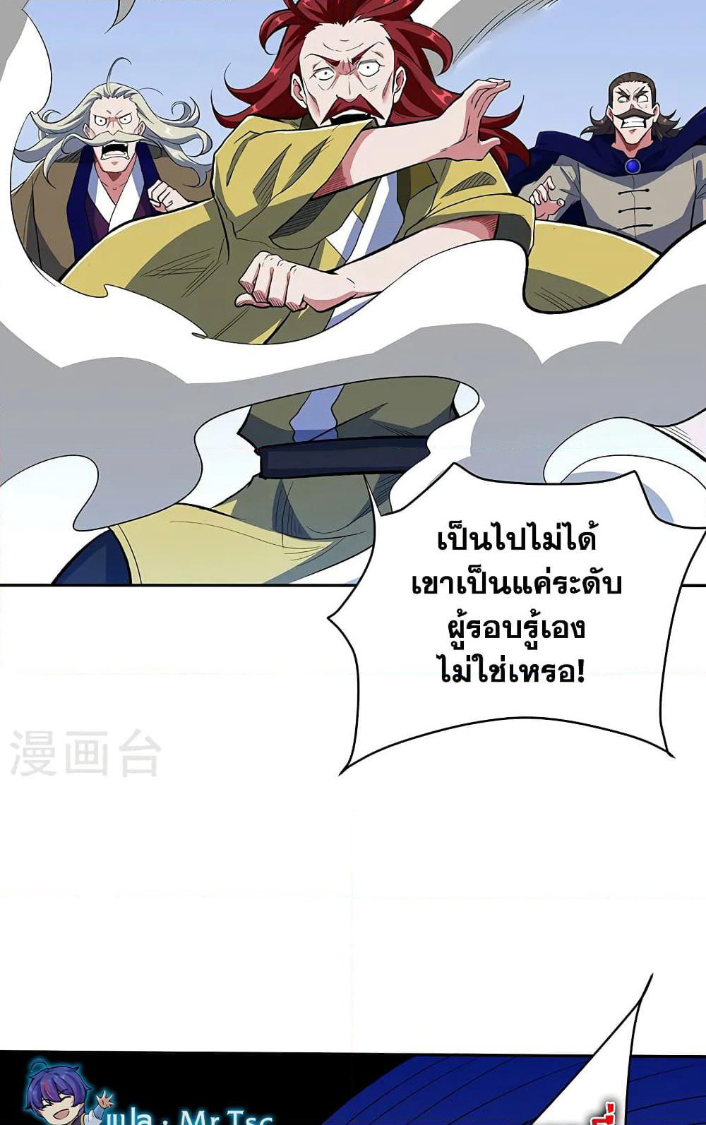 WuDao Du Zun page 3