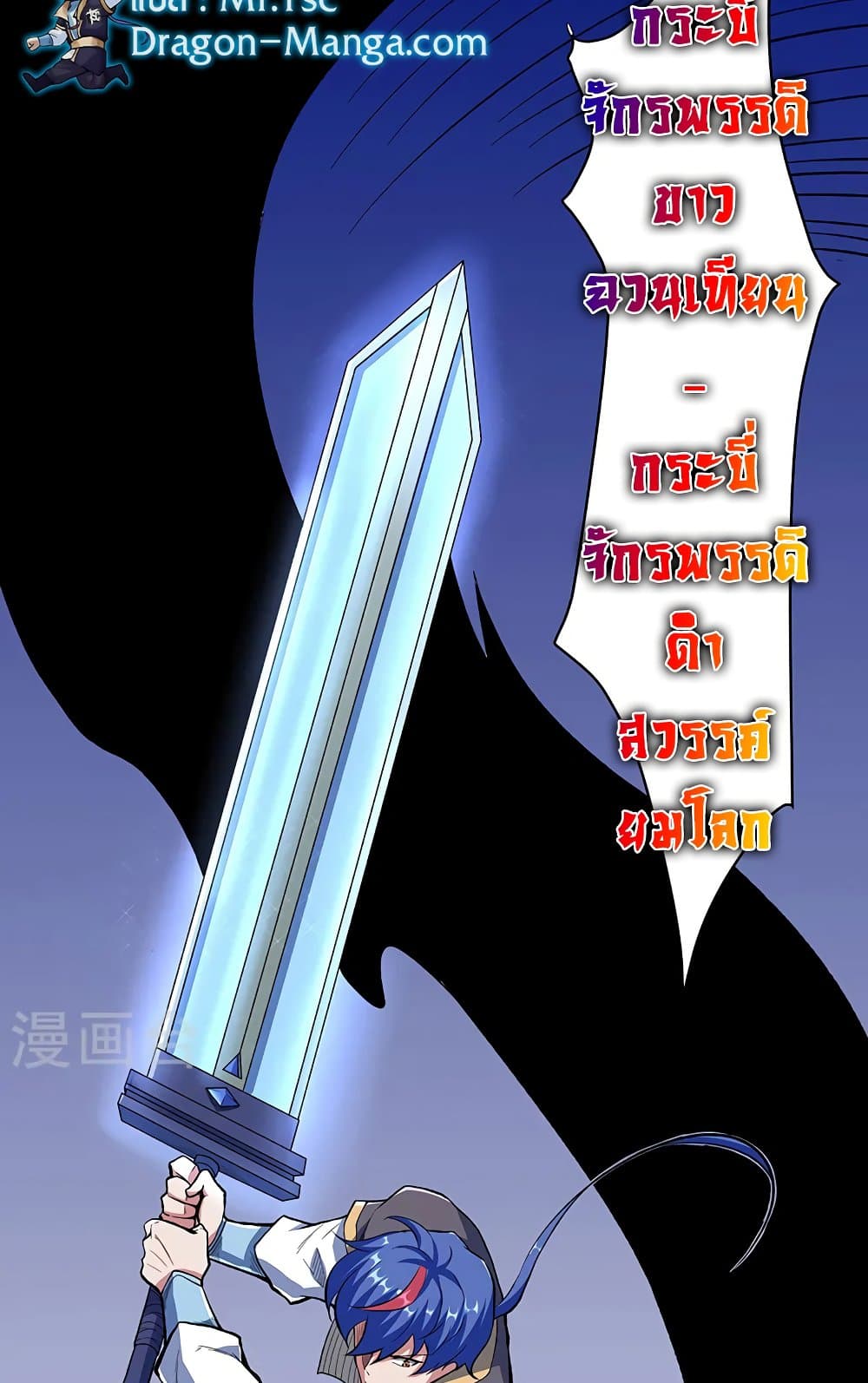 WuDao Du Zun page 4
