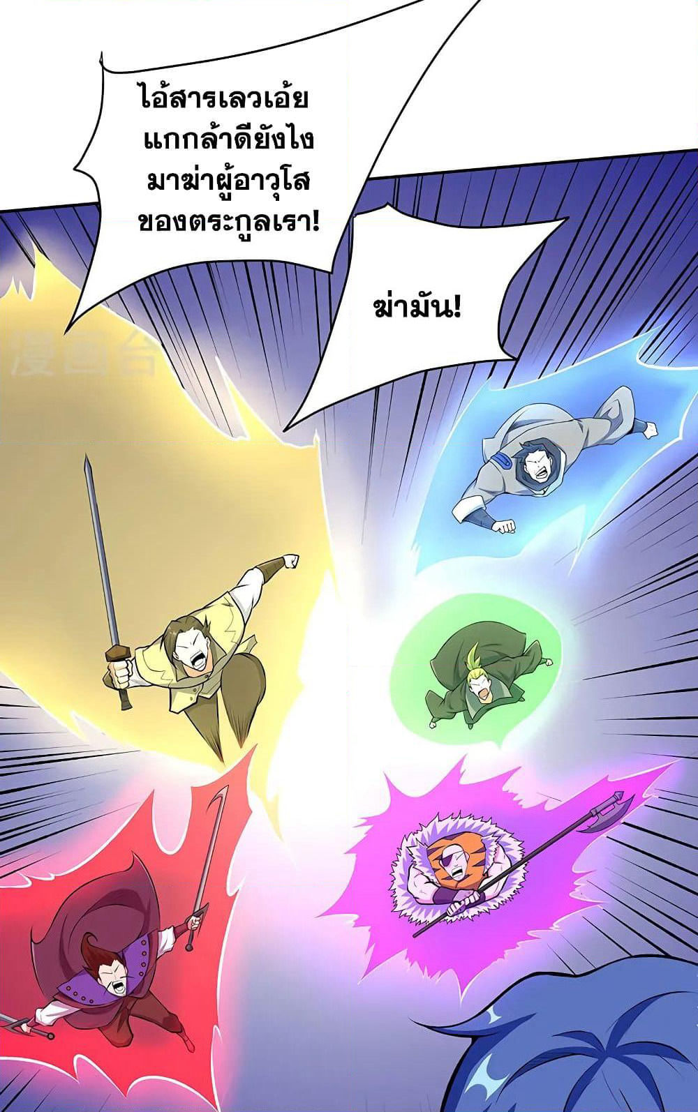WuDao Du Zun page 9