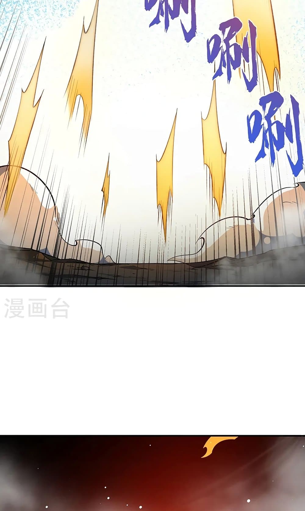WuDao Du Zun page 3