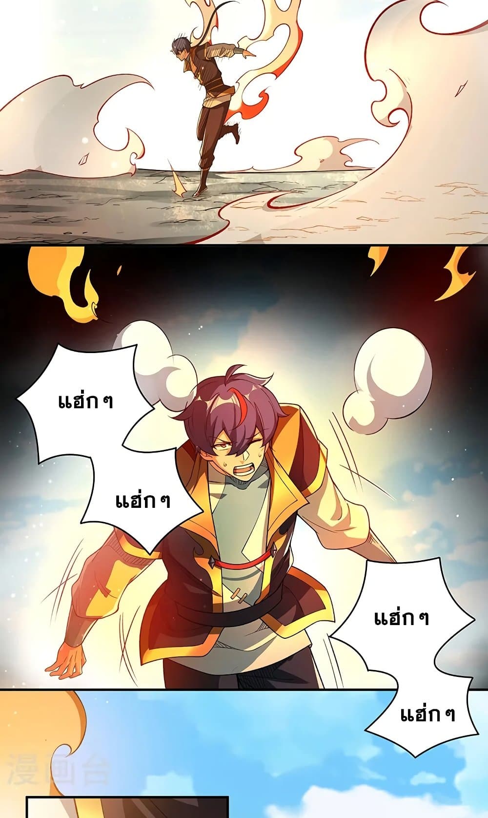 WuDao Du Zun page 6
