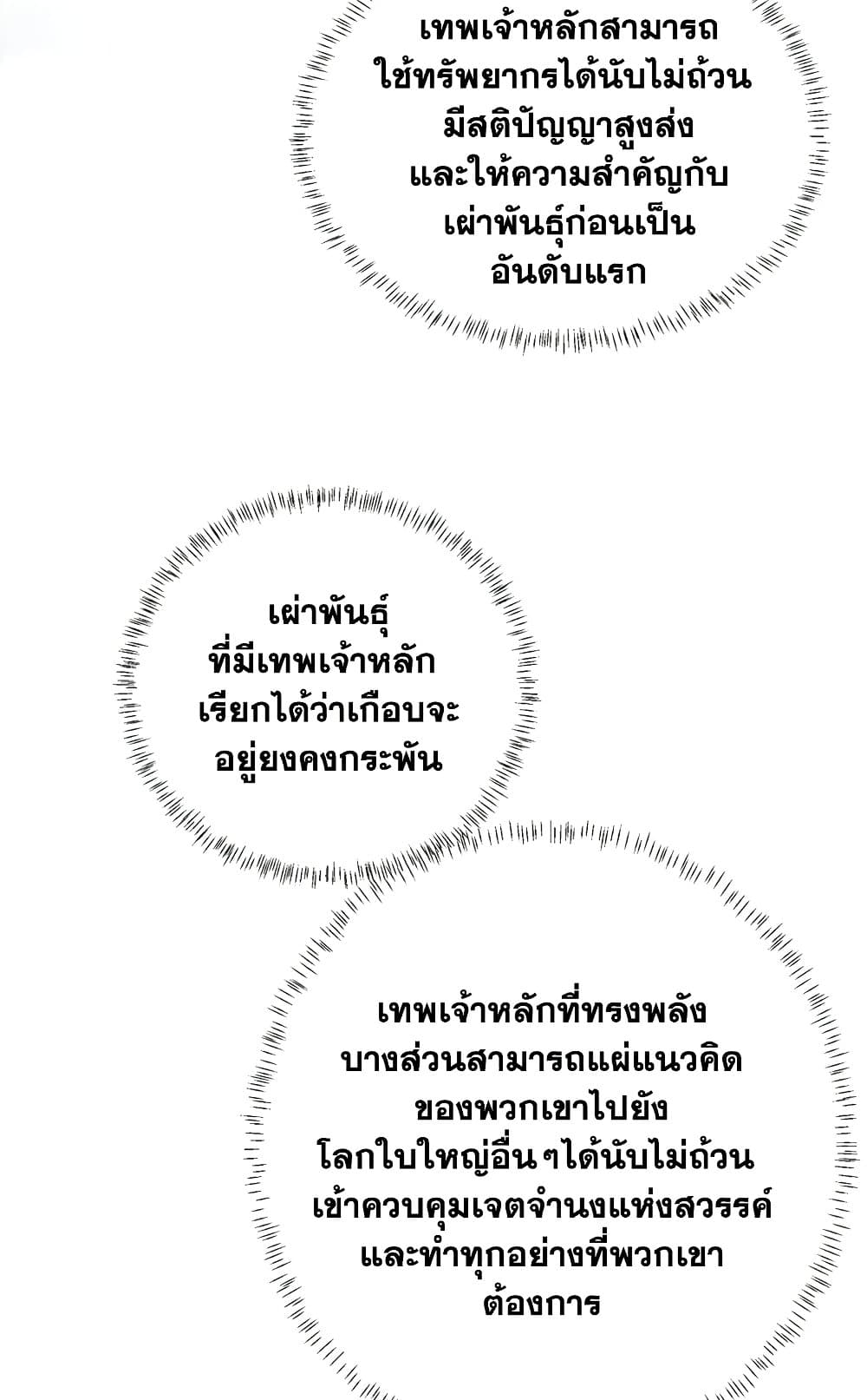 WuDao Du Zun page 5