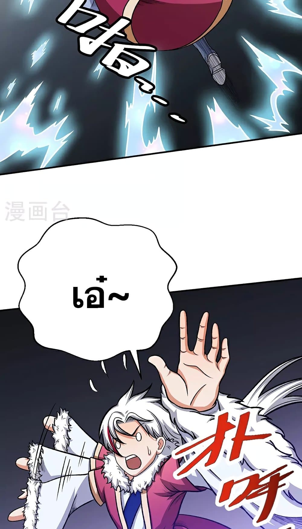 WuDao Du Zun page 5