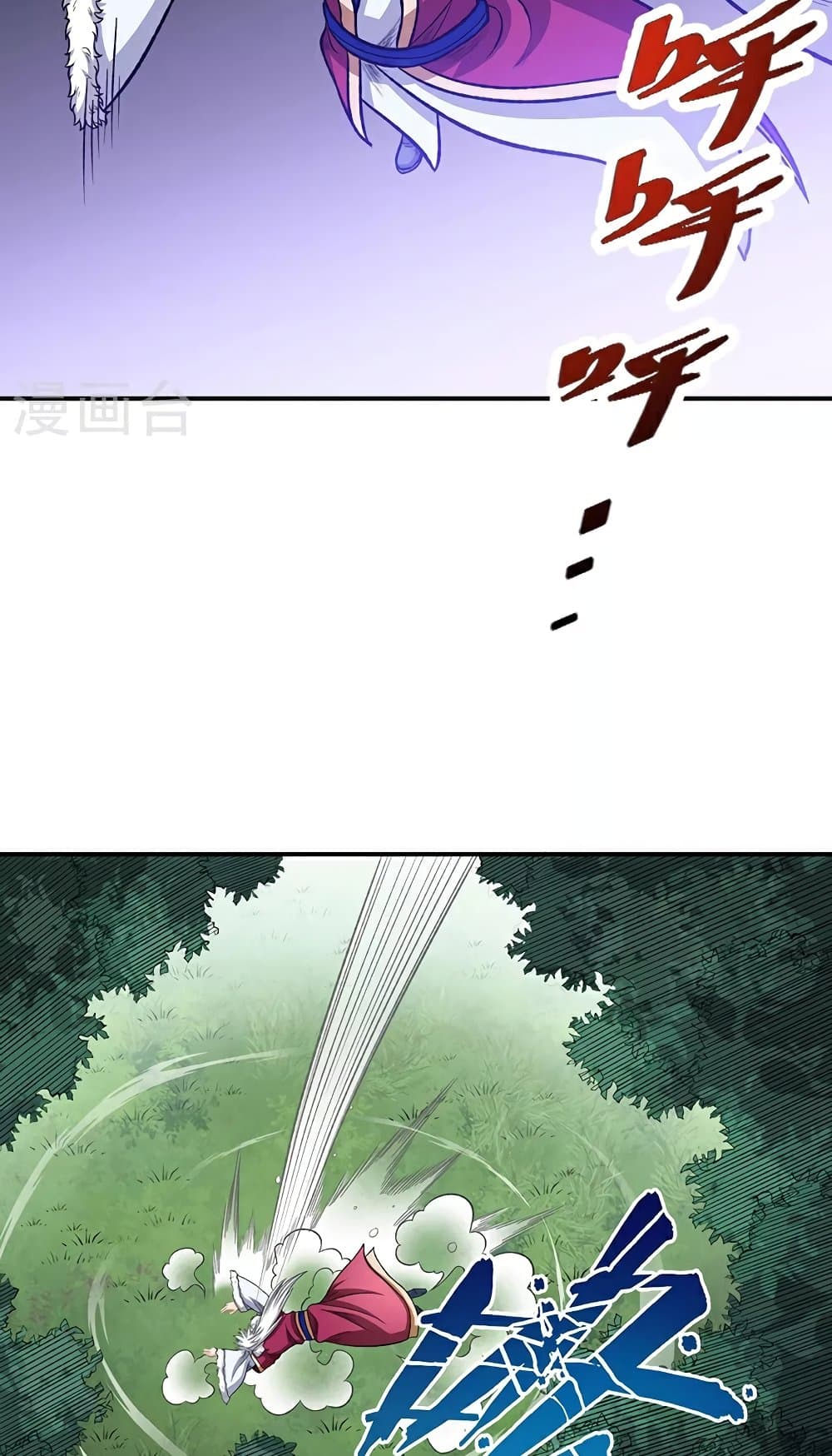 WuDao Du Zun page 6