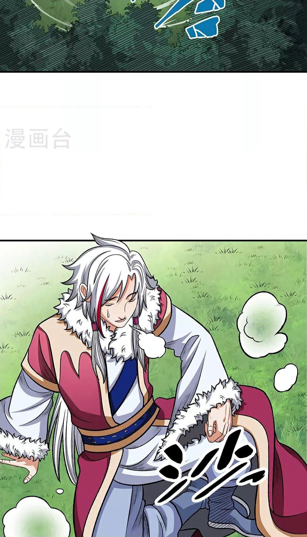 WuDao Du Zun page 7