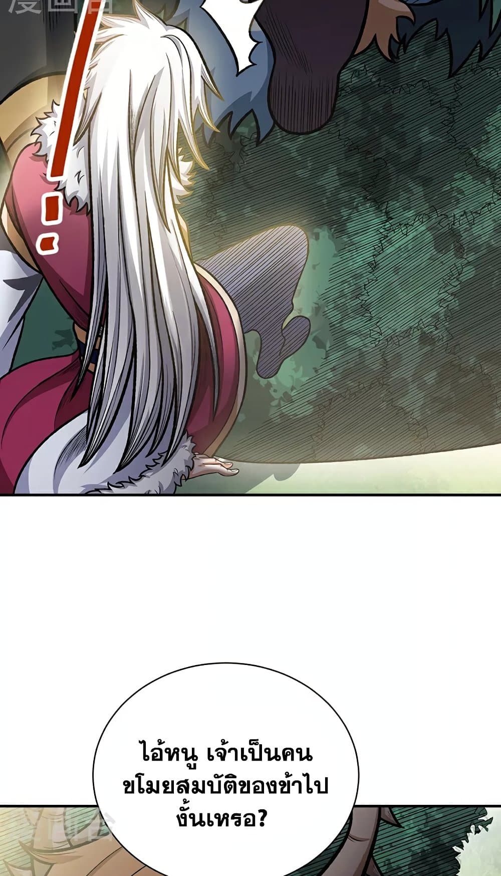 WuDao Du Zun page 10