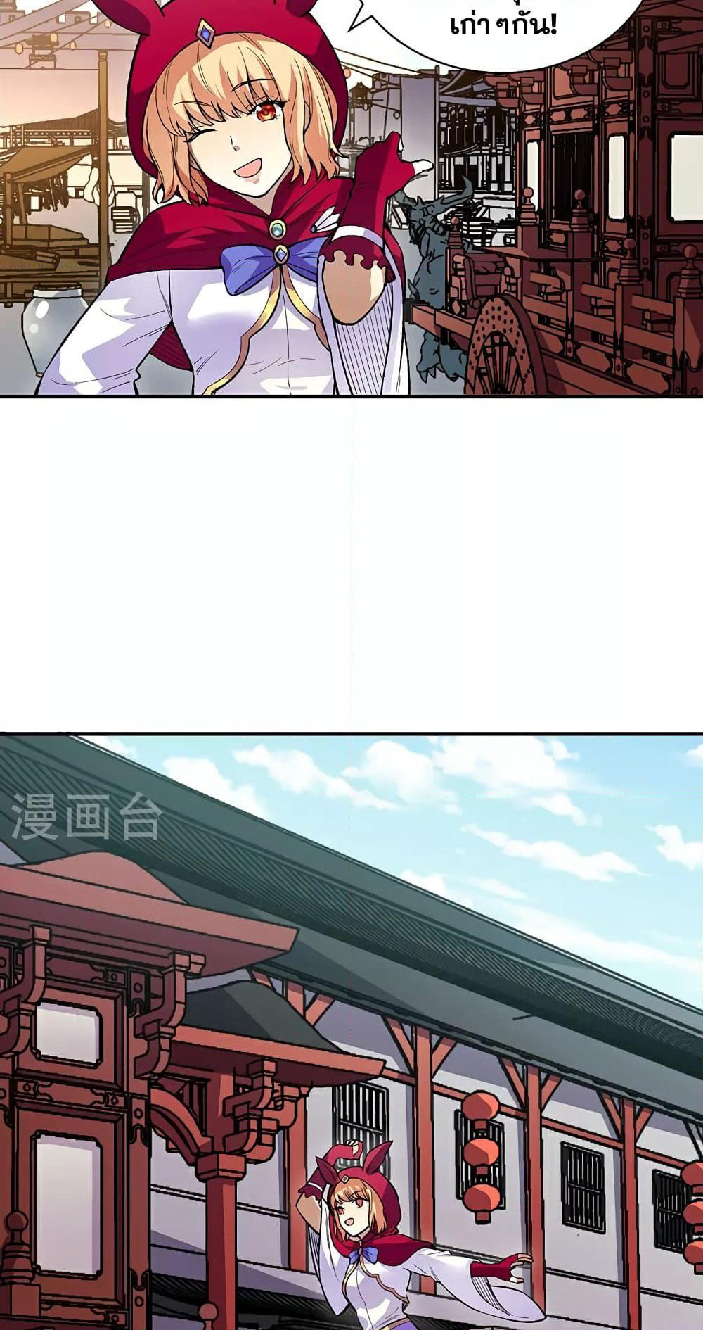 WuDao Du Zun page 8