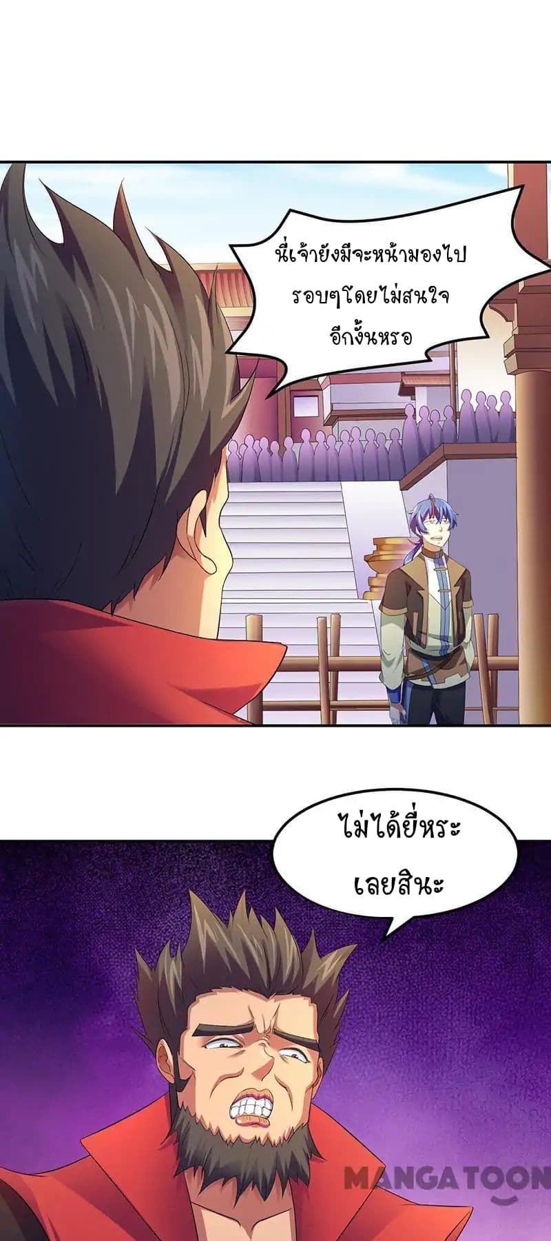 WuDao Du Zun page 5