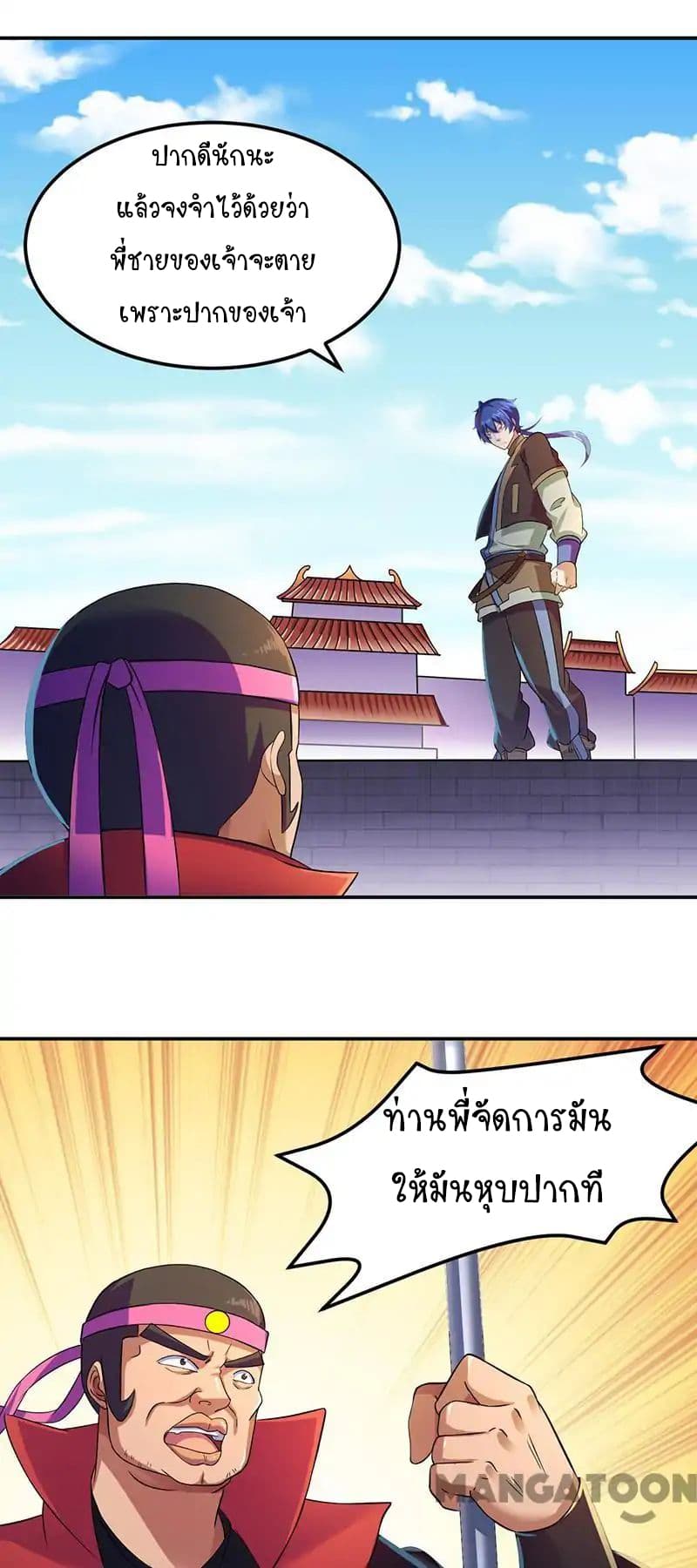 WuDao Du Zun page 9