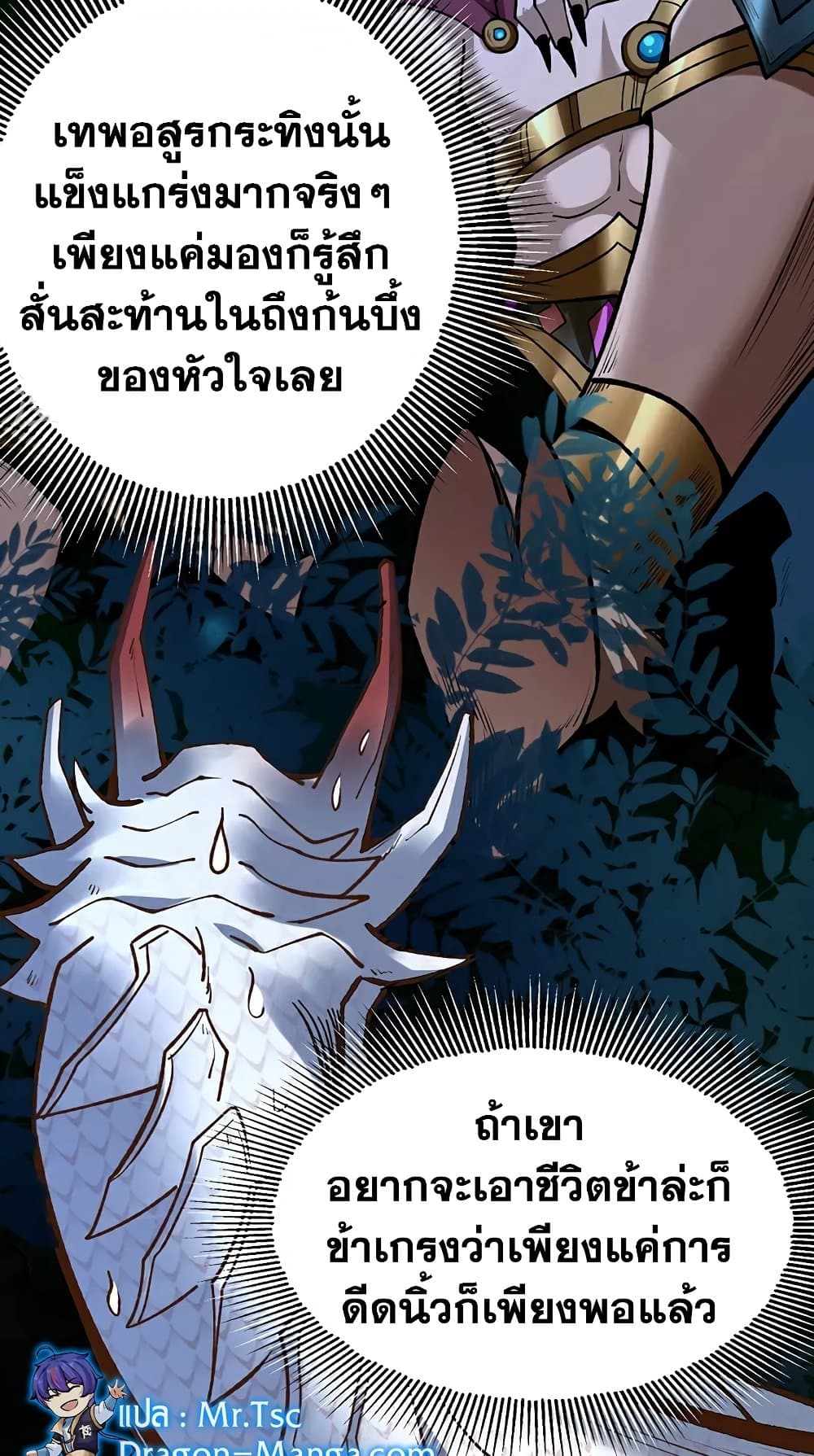 WuDao Du Zun page 9