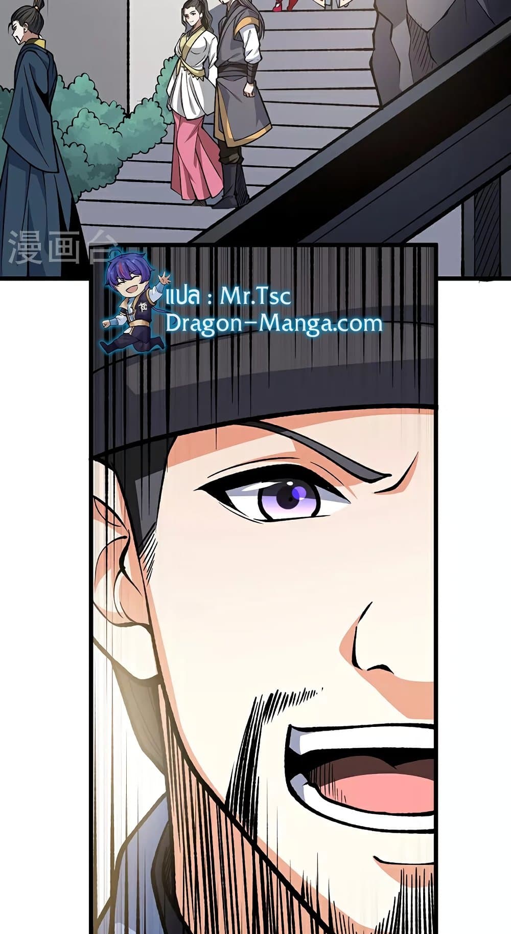 WuDao Du Zun page 3