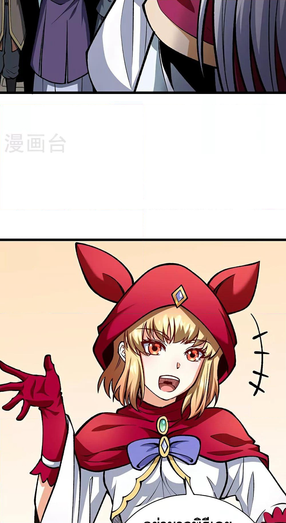WuDao Du Zun page 5