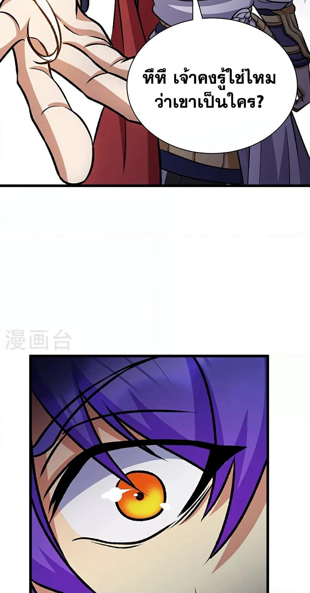 WuDao Du Zun page 6