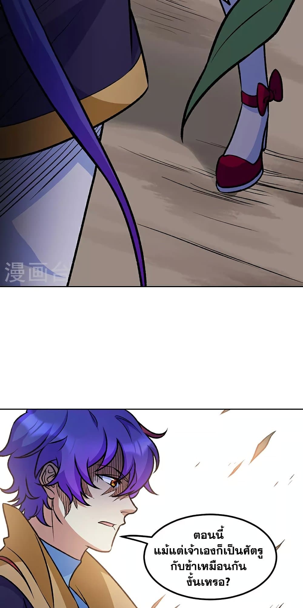 WuDao Du Zun page 5