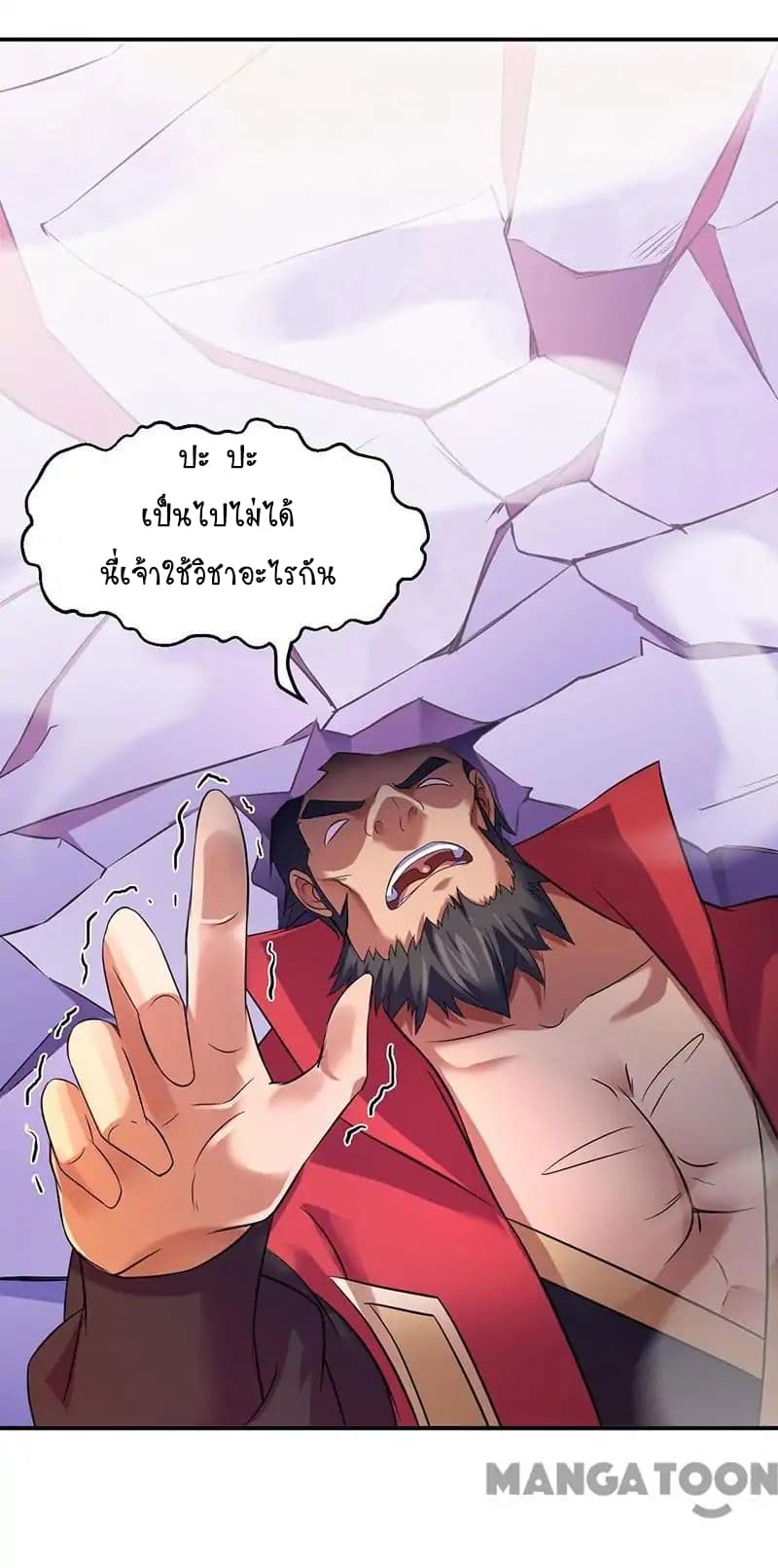 WuDao Du Zun page 3