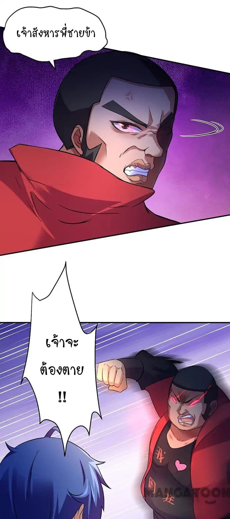 WuDao Du Zun page 10
