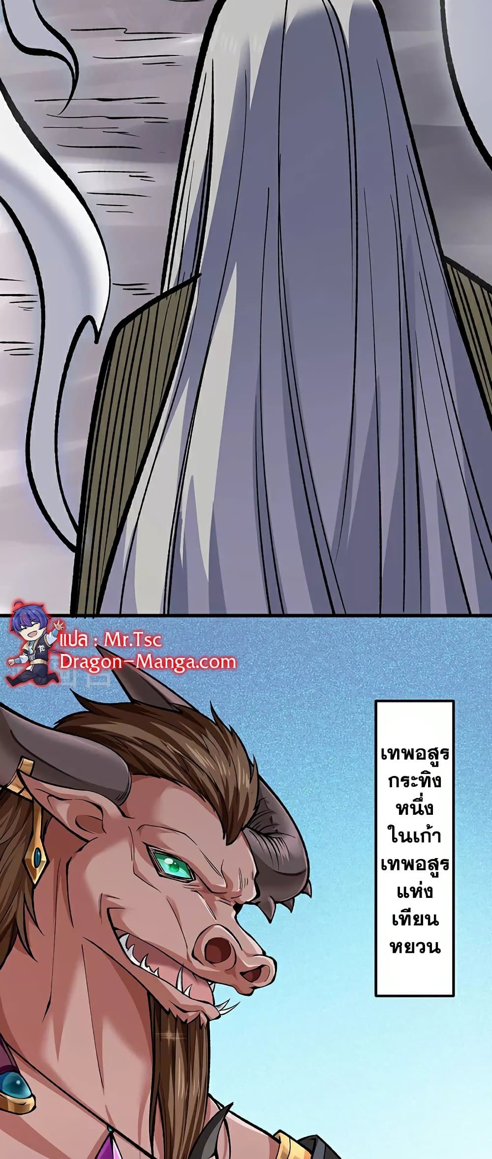 WuDao Du Zun page 3