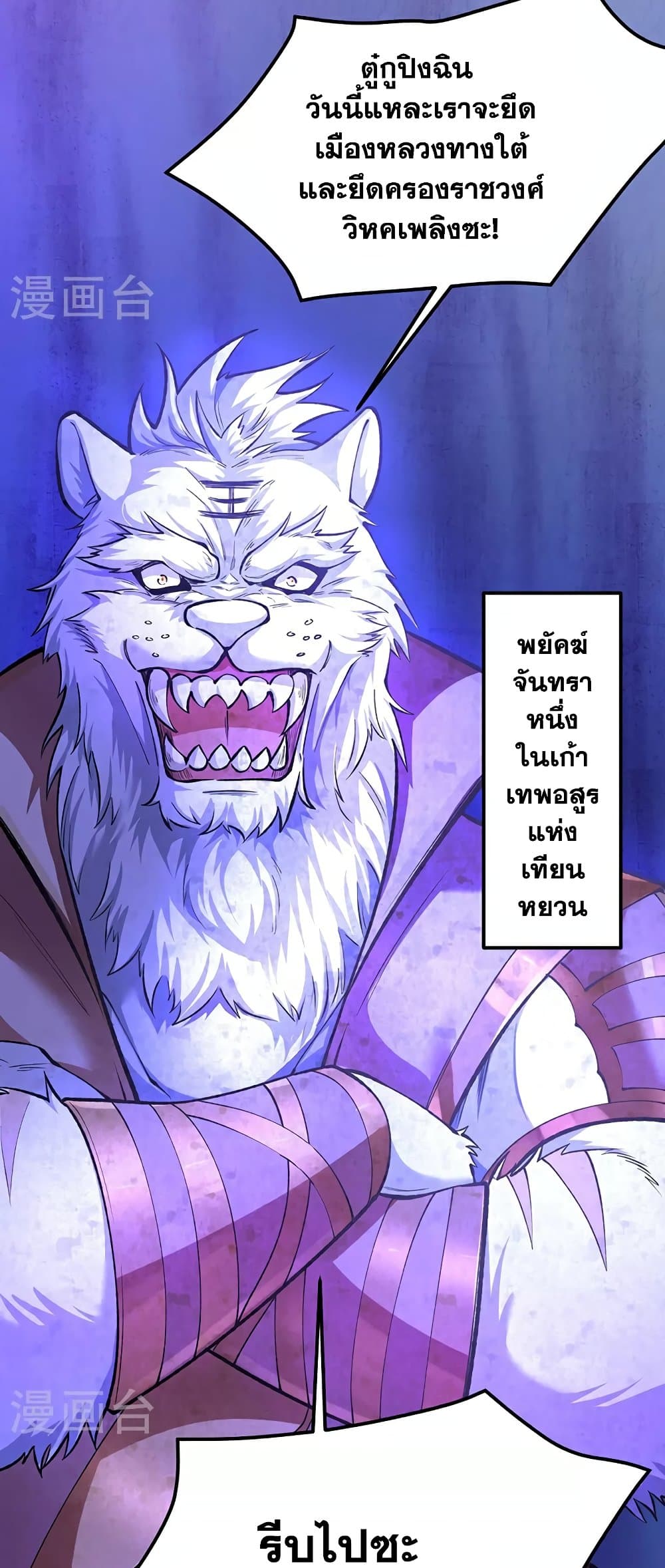 WuDao Du Zun page 5