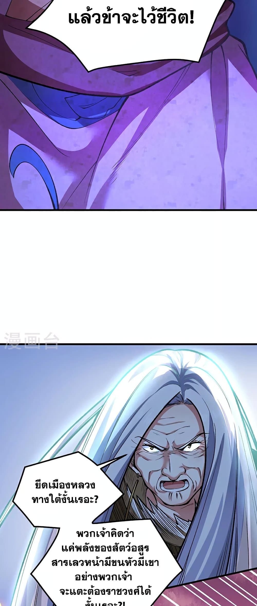 WuDao Du Zun page 6