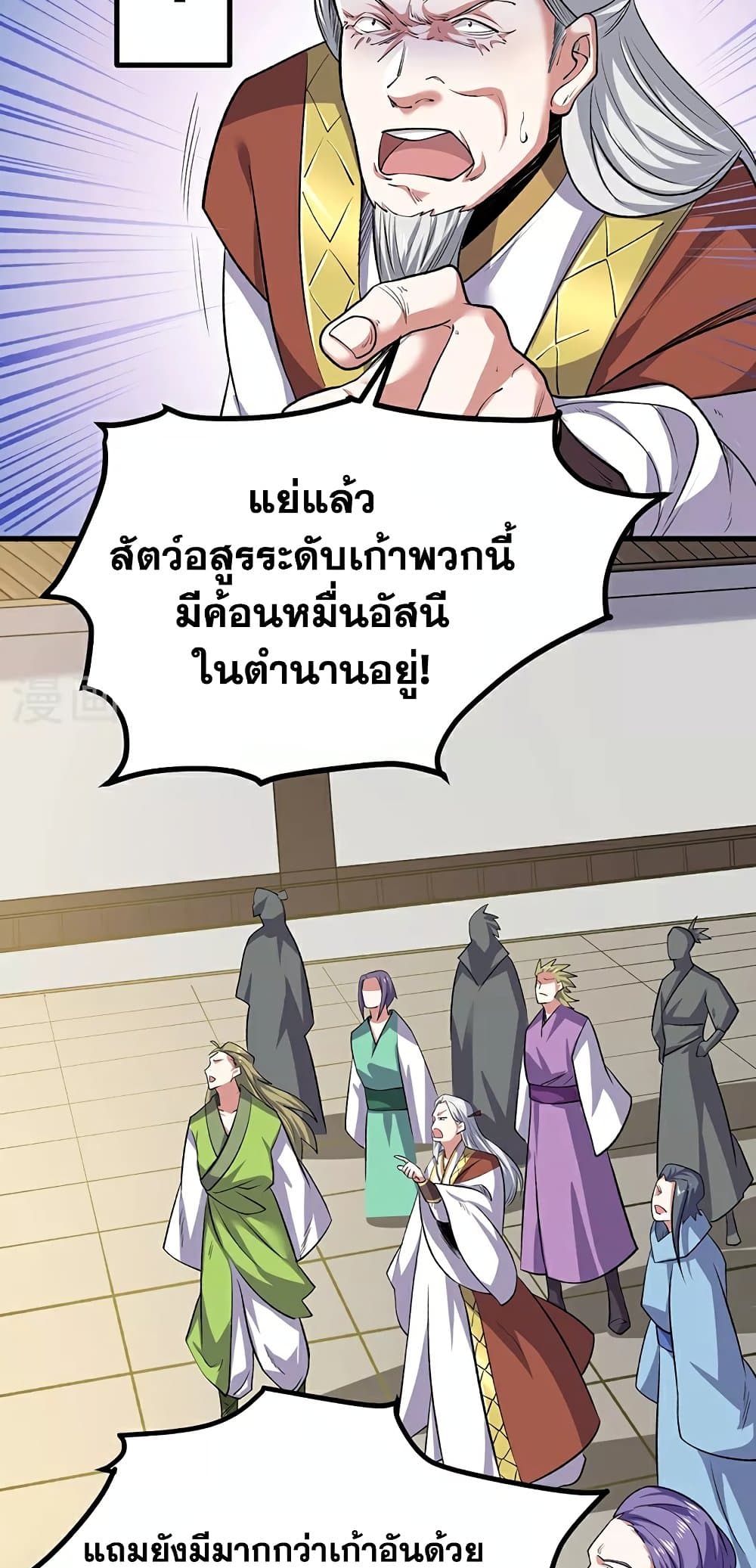 WuDao Du Zun page 3