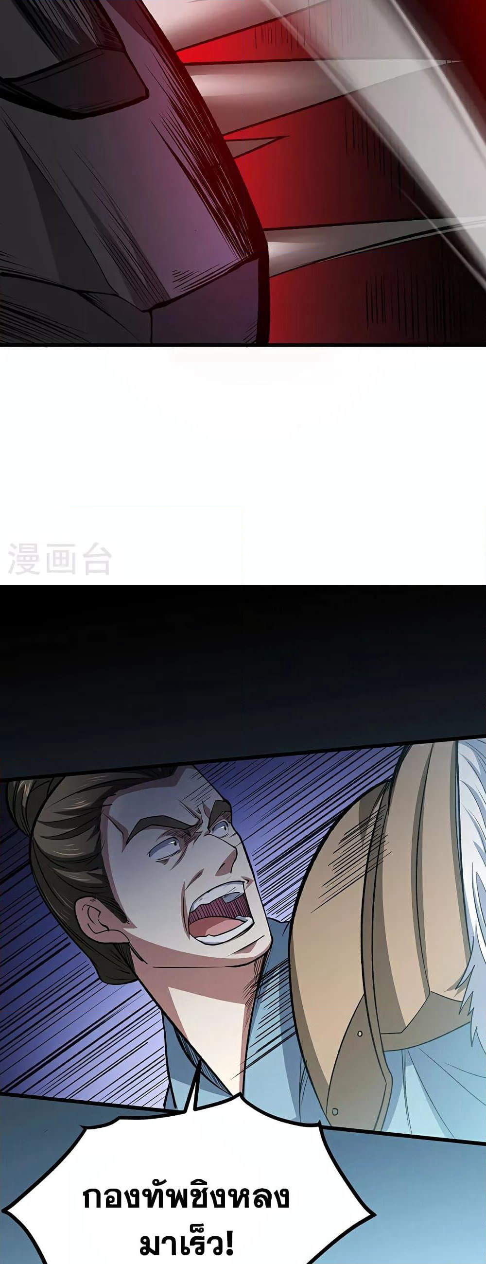 WuDao Du Zun page 10