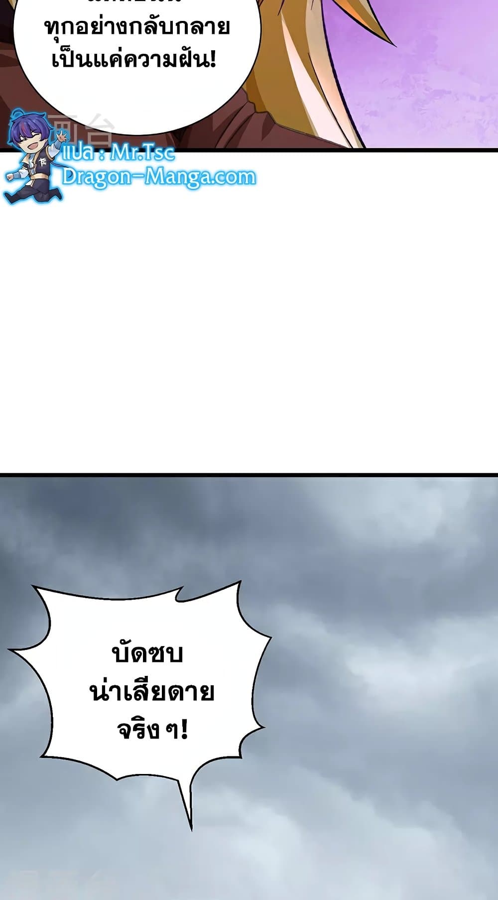 WuDao Du Zun page 10