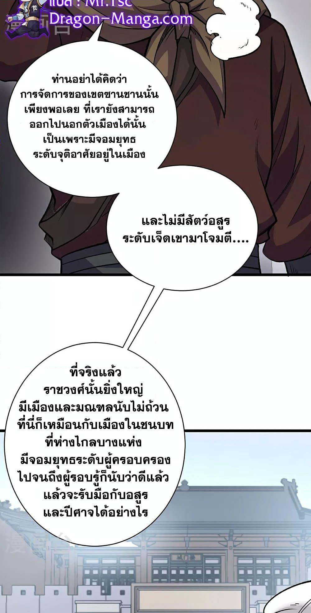 WuDao Du Zun page 9
