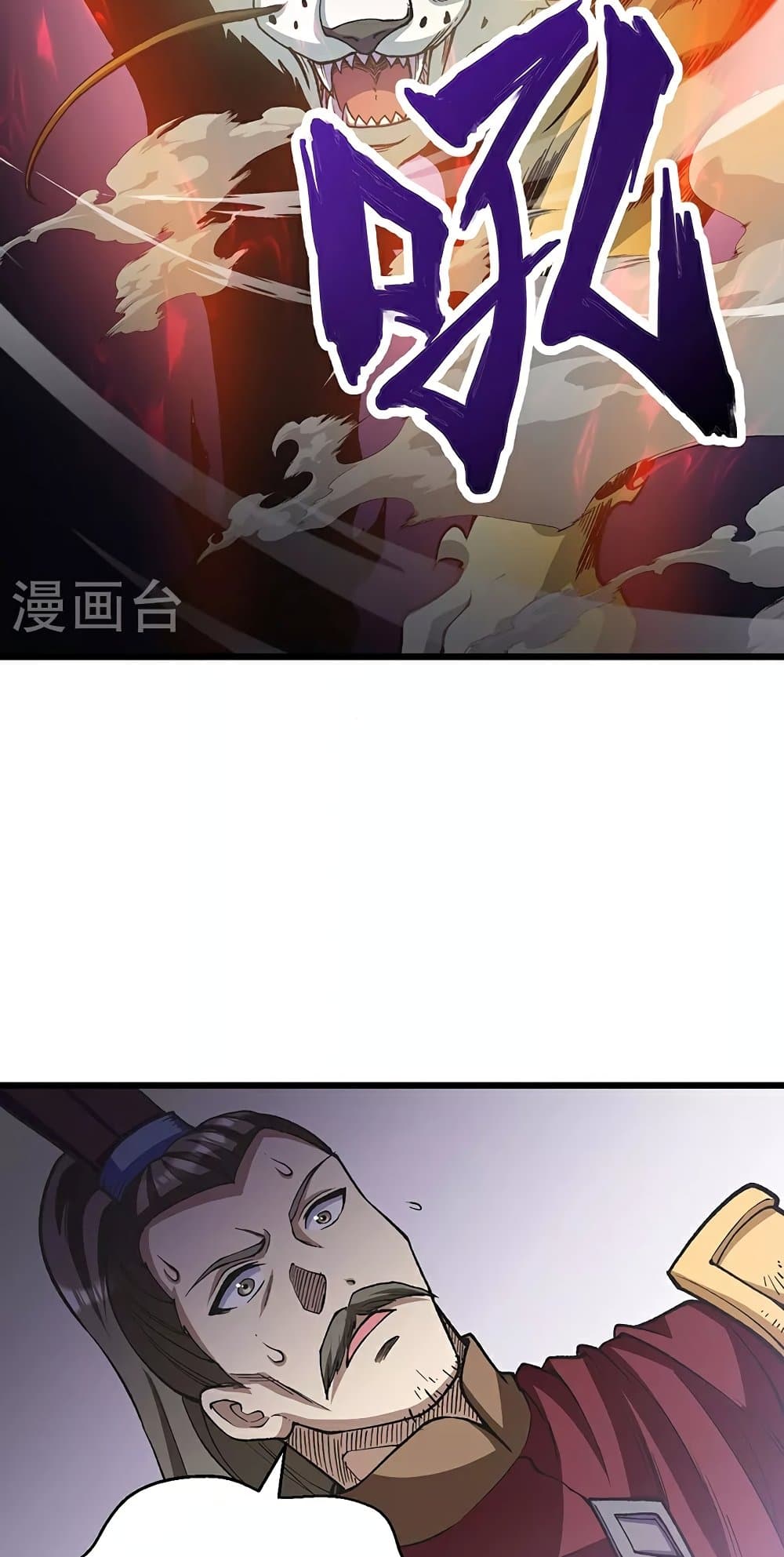 WuDao Du Zun page 2