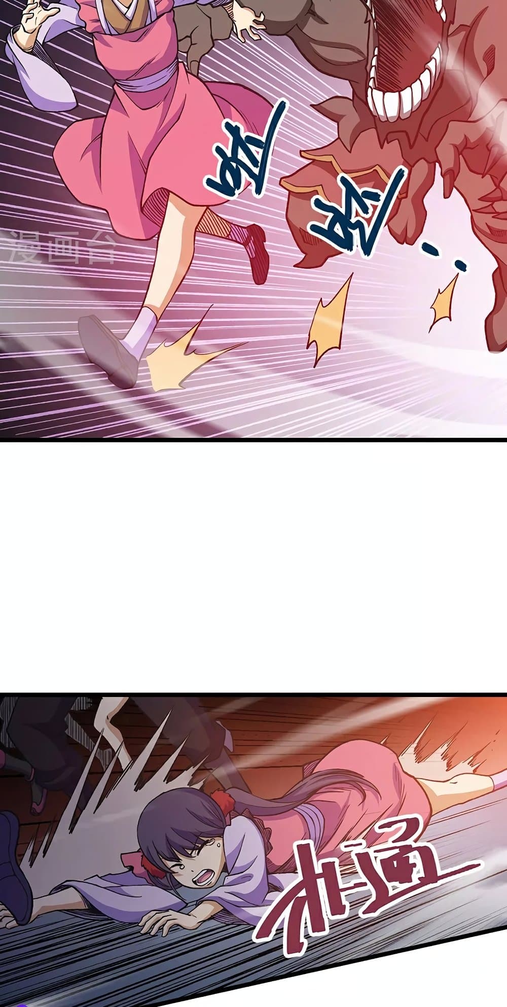 WuDao Du Zun page 8