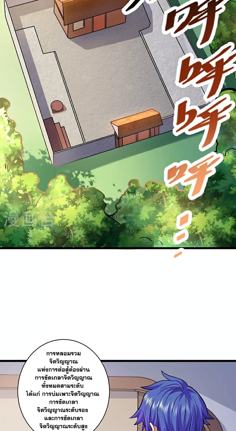 WuDao Du Zun page 2