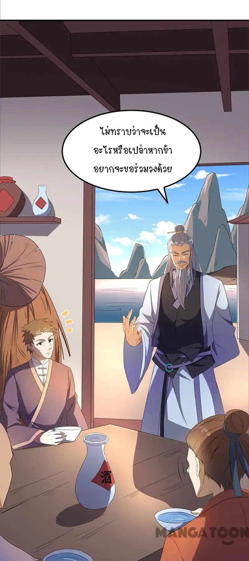 WuDao Du Zun page 4