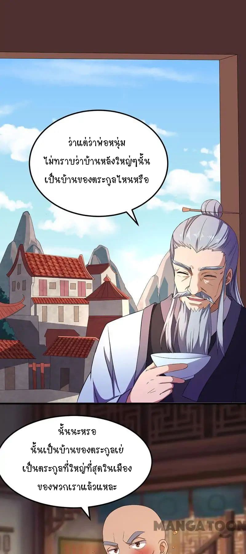 WuDao Du Zun page 6