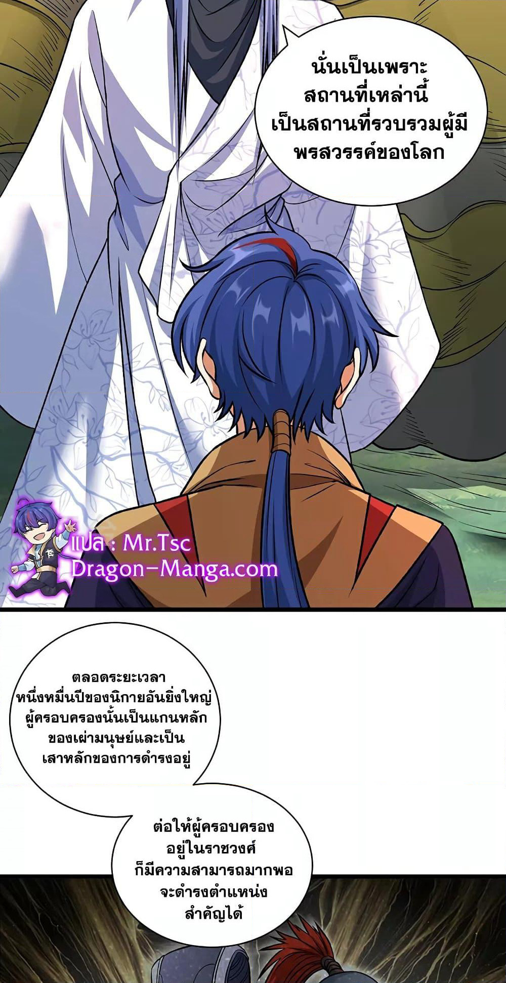WuDao Du Zun page 13