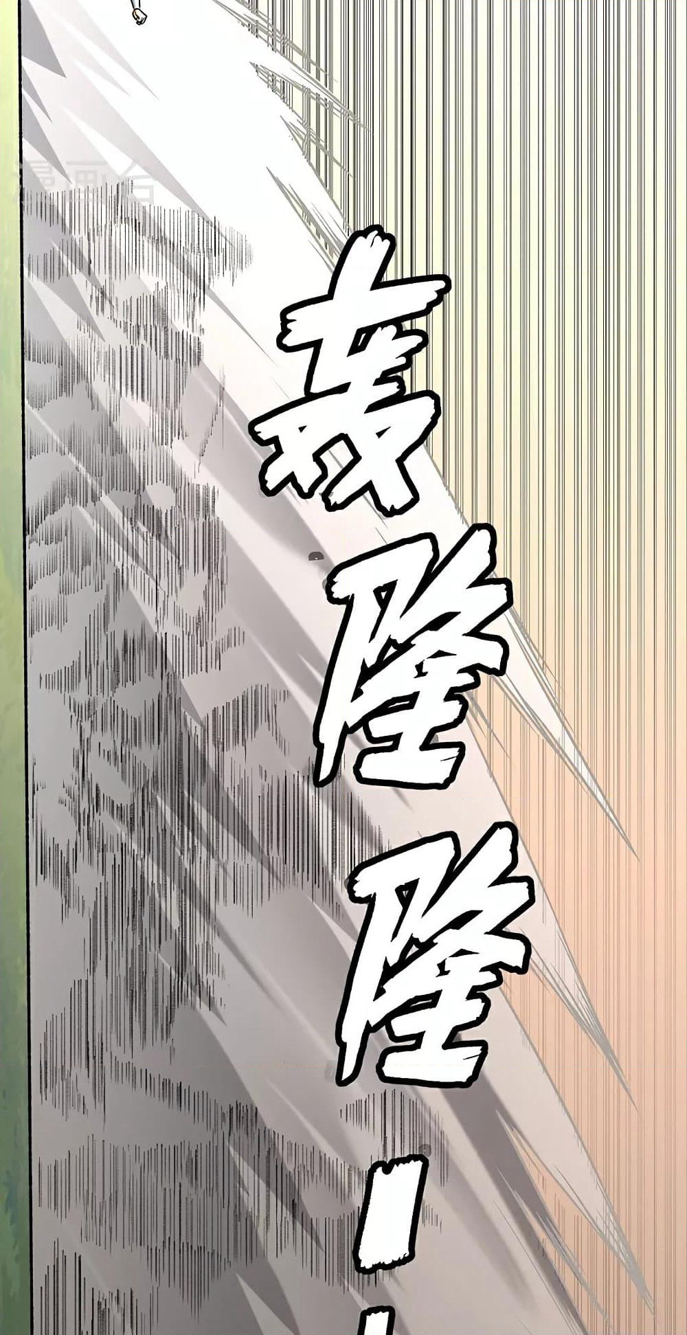 WuDao Du Zun page 30