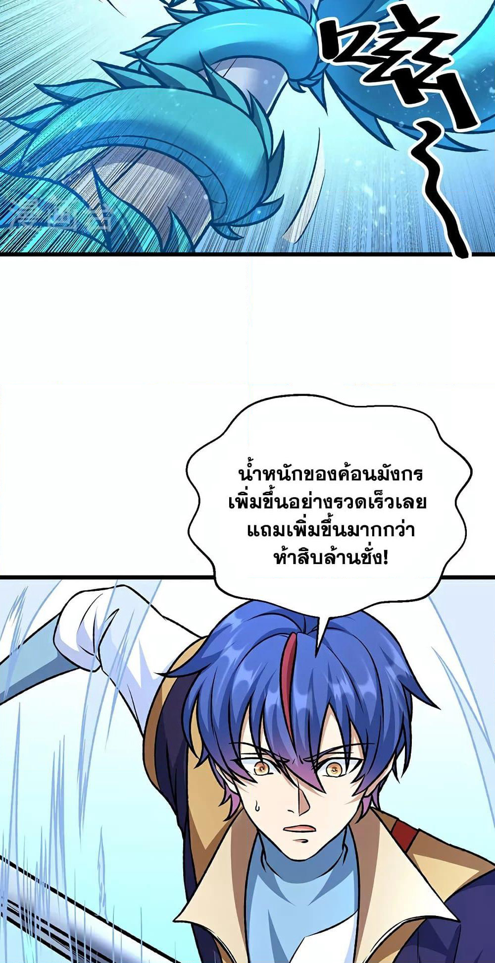 WuDao Du Zun page 35