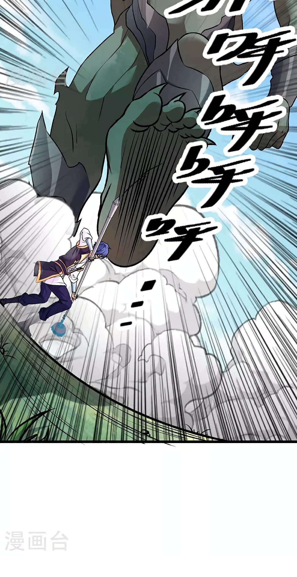WuDao Du Zun page 37