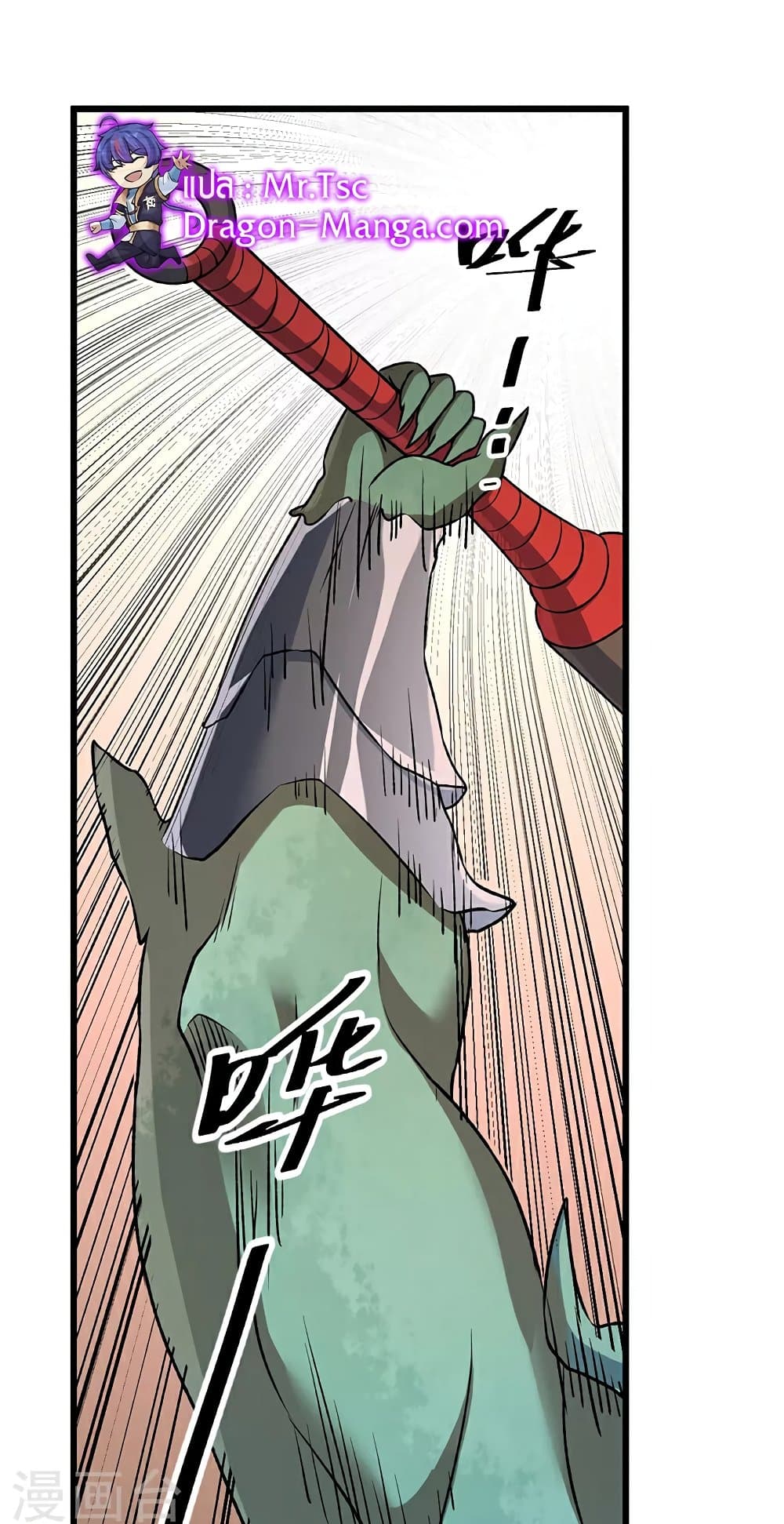 WuDao Du Zun page 38
