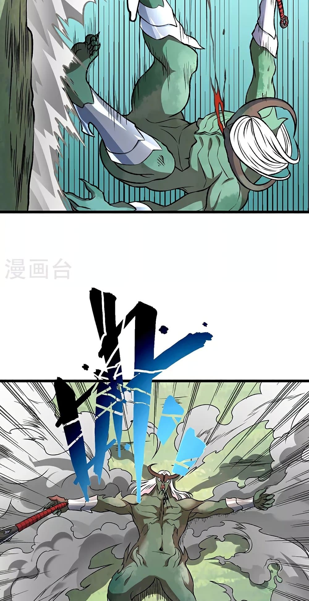 WuDao Du Zun page 46