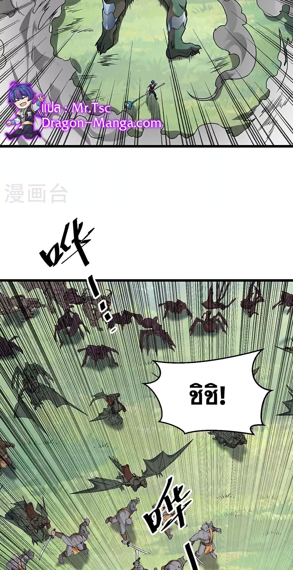 WuDao Du Zun page 47