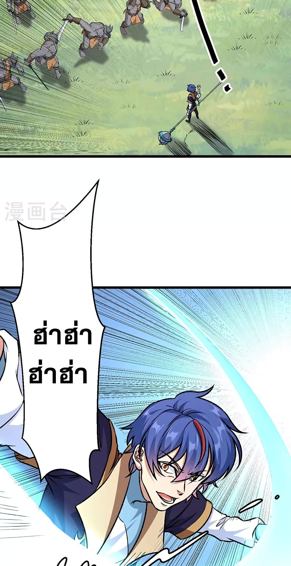 WuDao Du Zun page 48