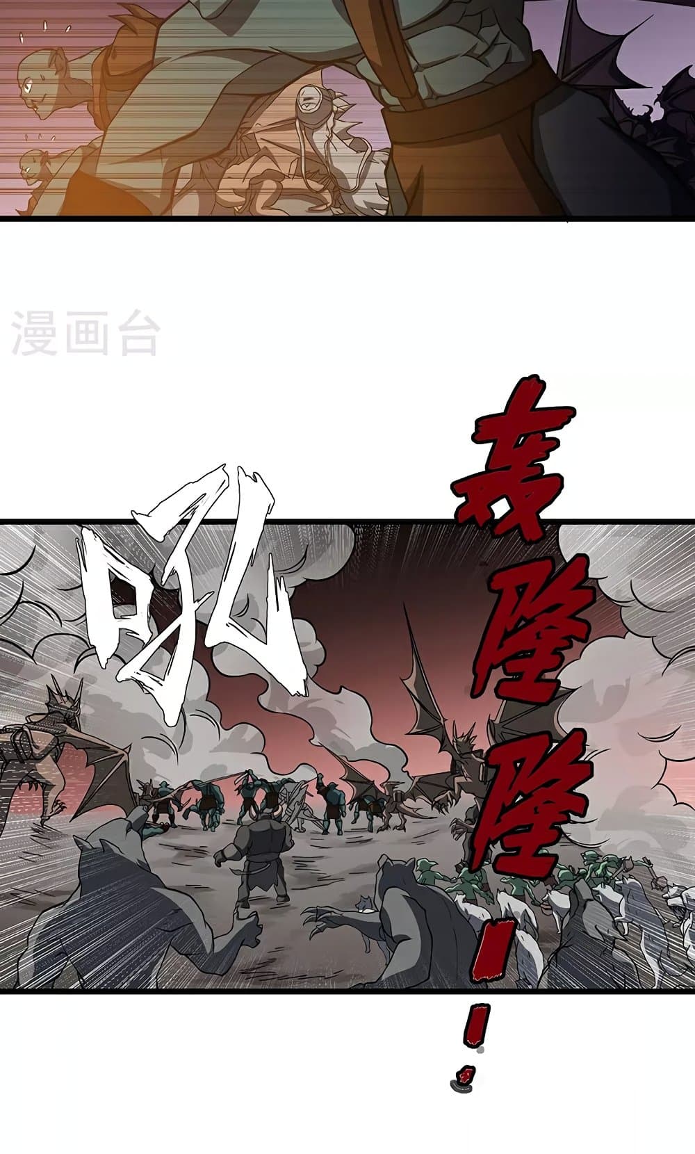 WuDao Du Zun page 7