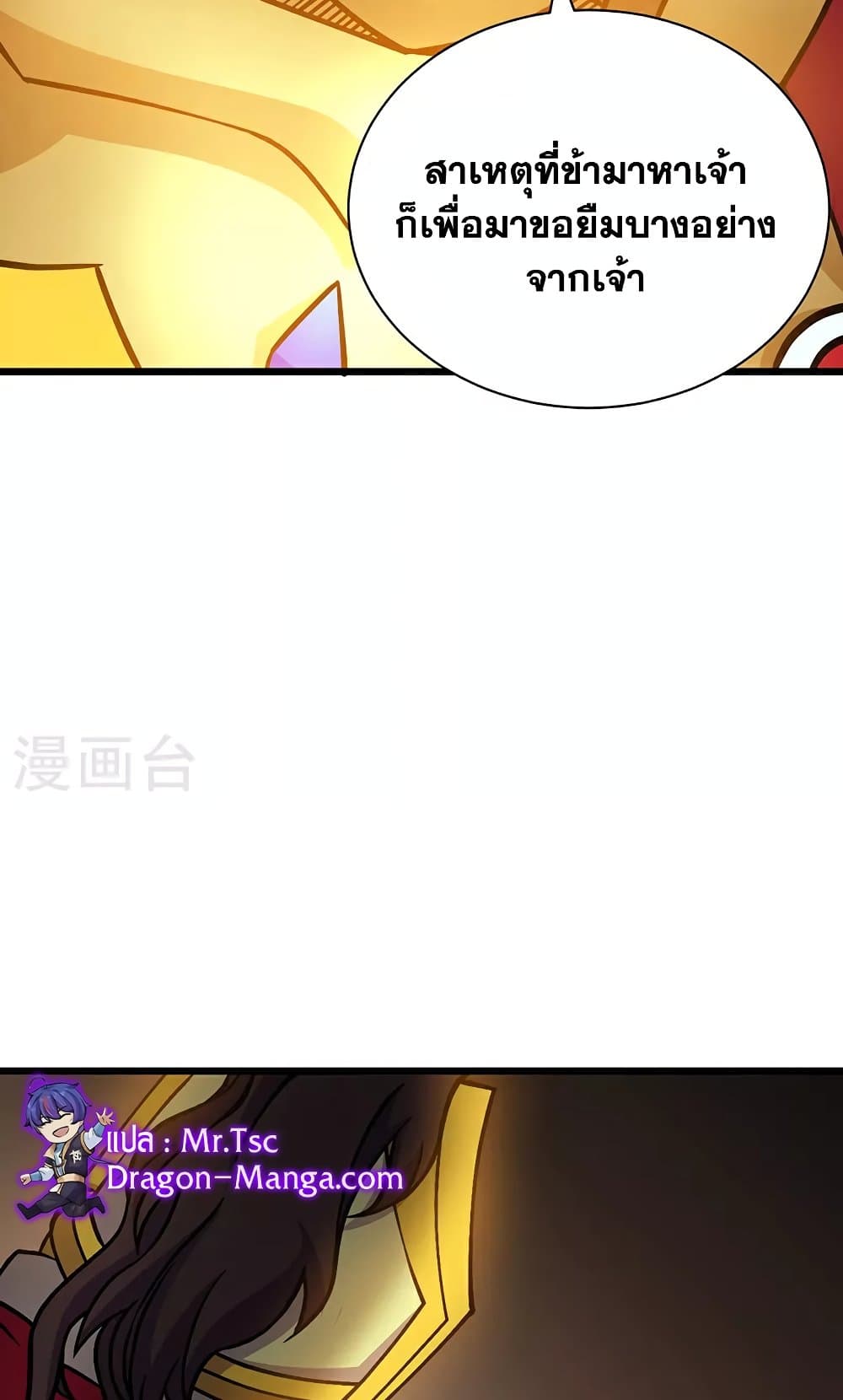 WuDao Du Zun page 20