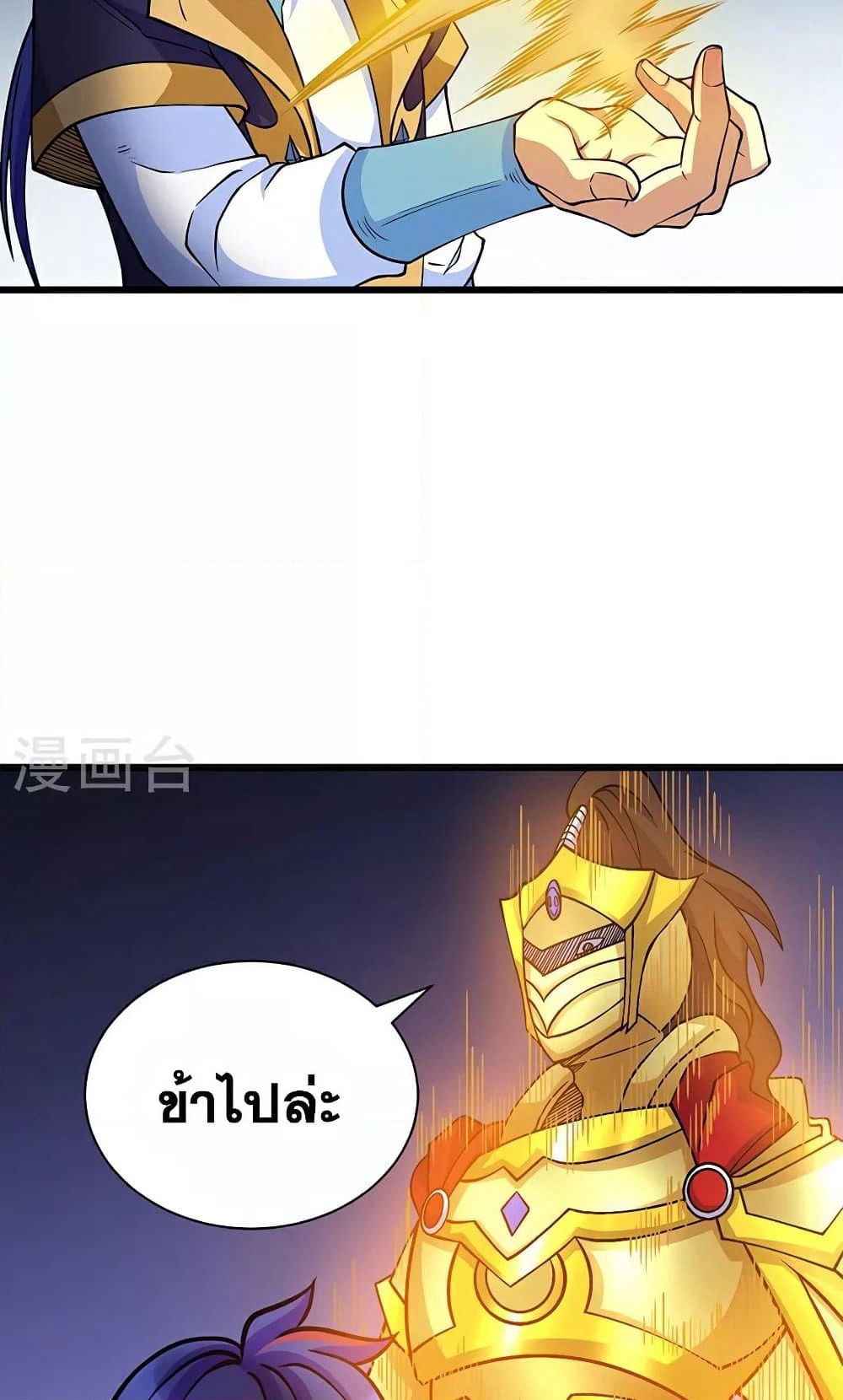 WuDao Du Zun page 34